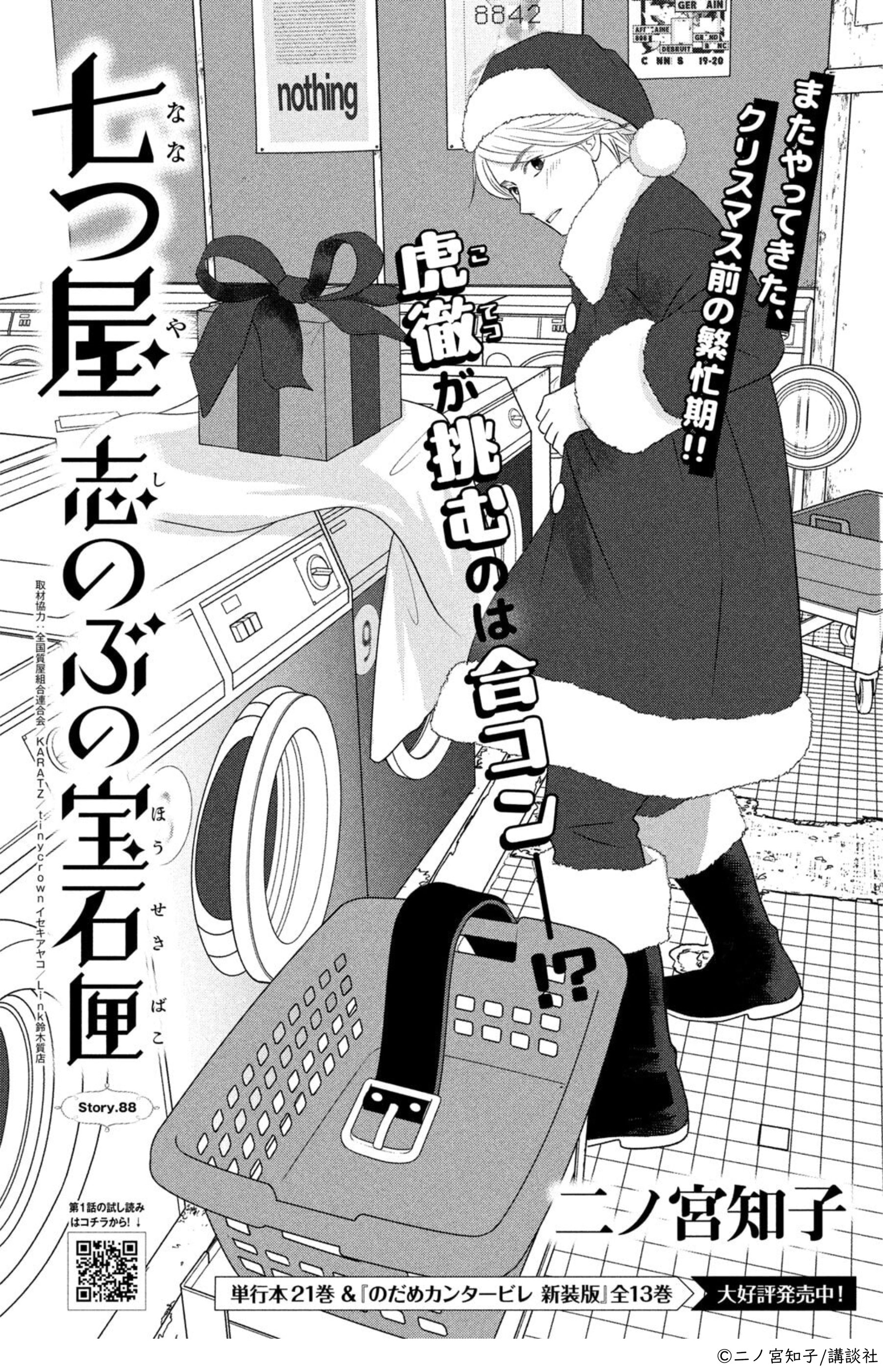 講談社Kiss誌7月号が発売になりました！ - しちまる公式ページ