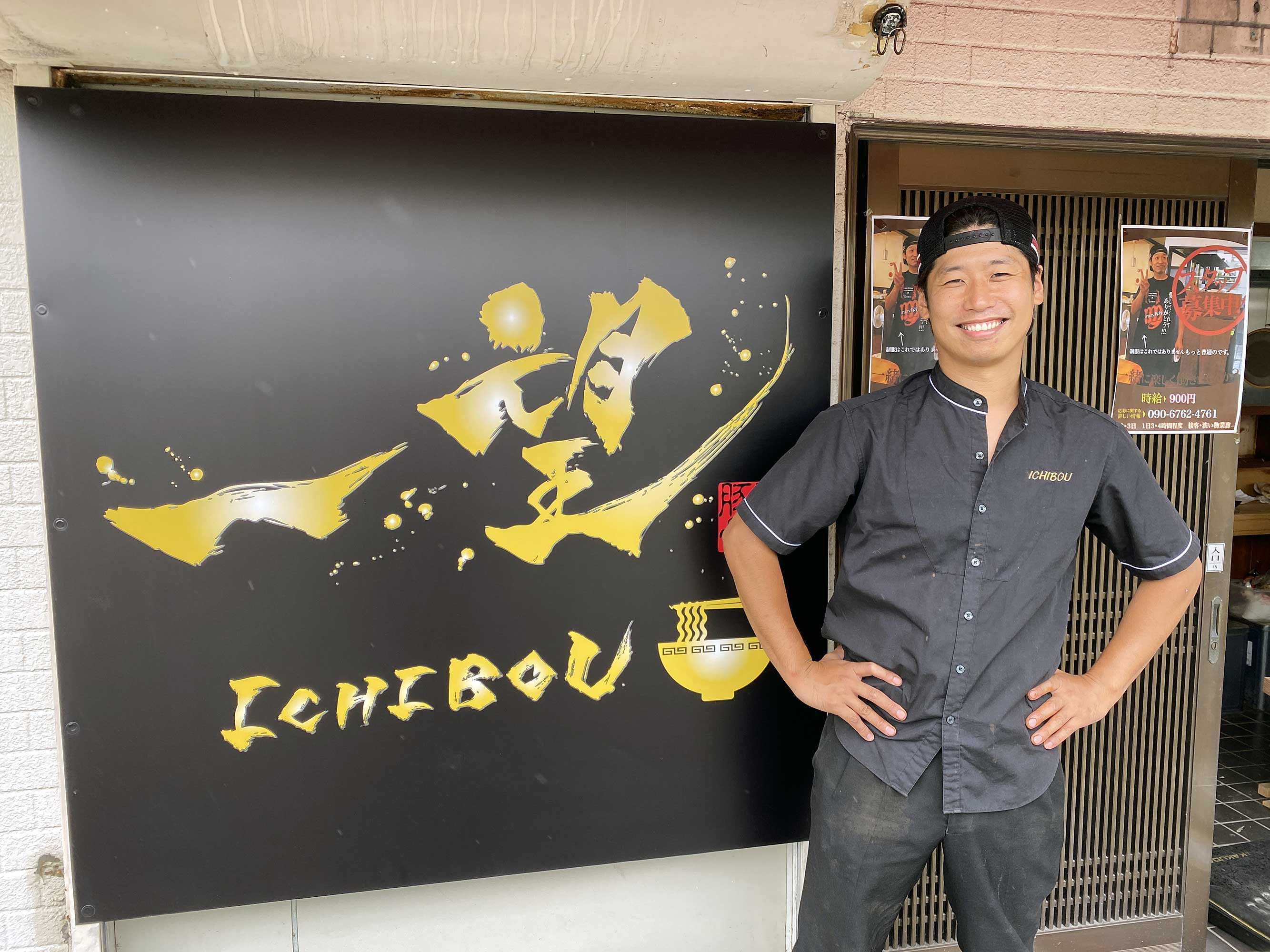 Vol 187 一望 関西ラーメンking 公式サイト Vol 187 一望 関西ラーメンking 公式サイト