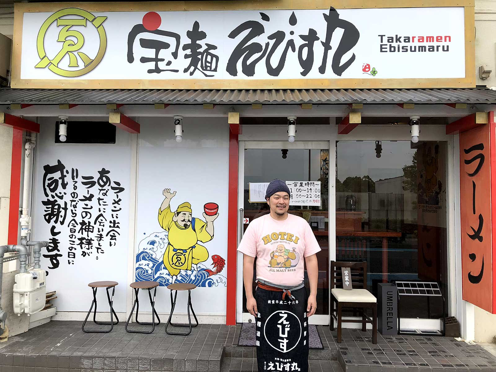 Vol.131：宝麺 えびす丸 - 関西ラーメンKING 公式サイト