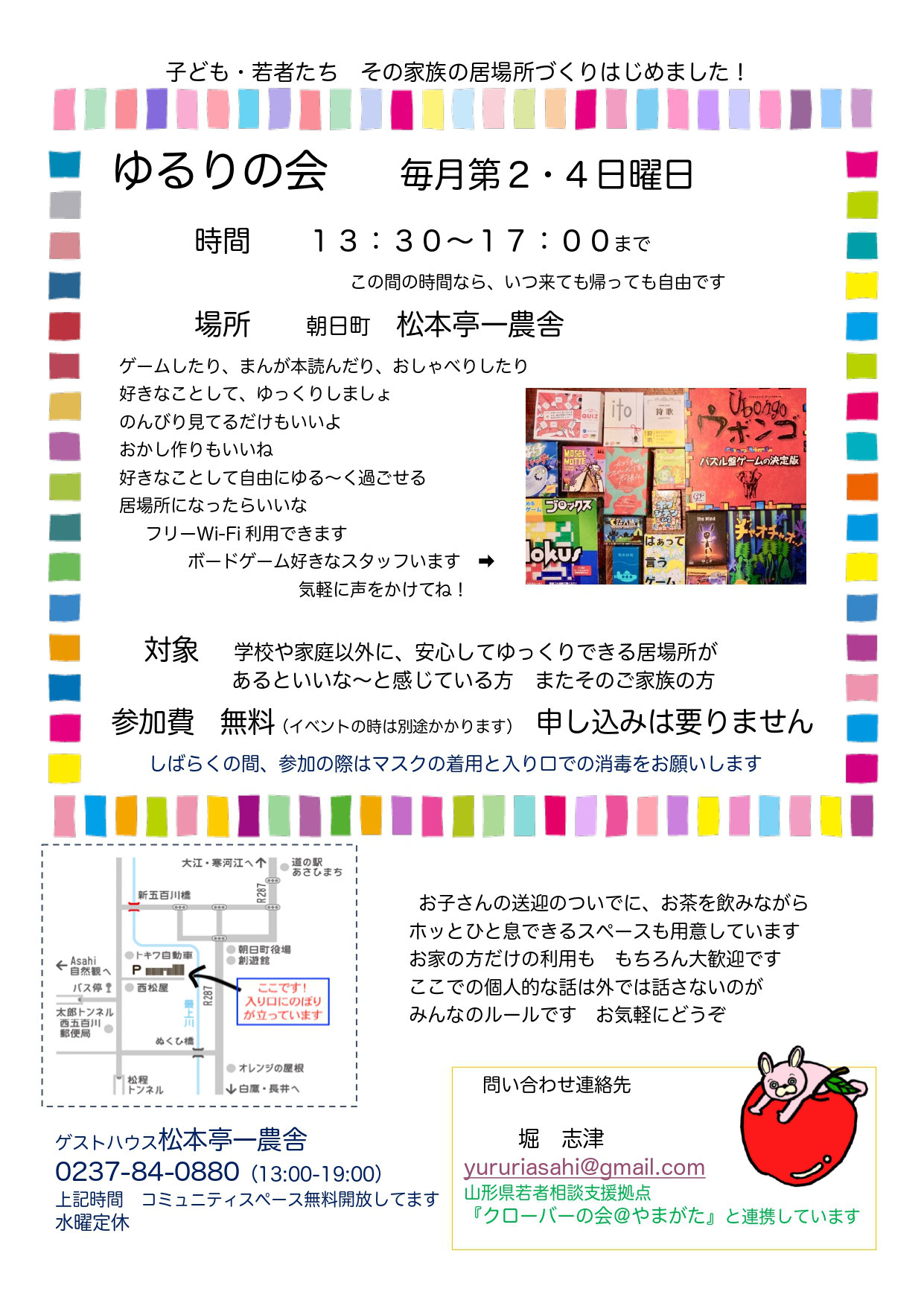News Clover Yamagata ページ News Clover Yamagata ページ
