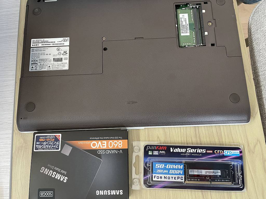 瑞浪市陶町のお客様より富士通 LIFEBOOK AH45/D1 15.6型ノート