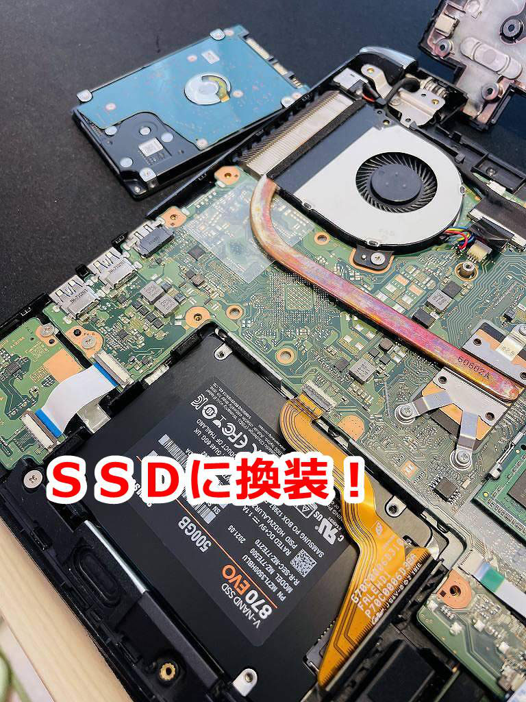 瑞浪市のお客様より東芝ダイナブック T55 の動作が遅いとのこと