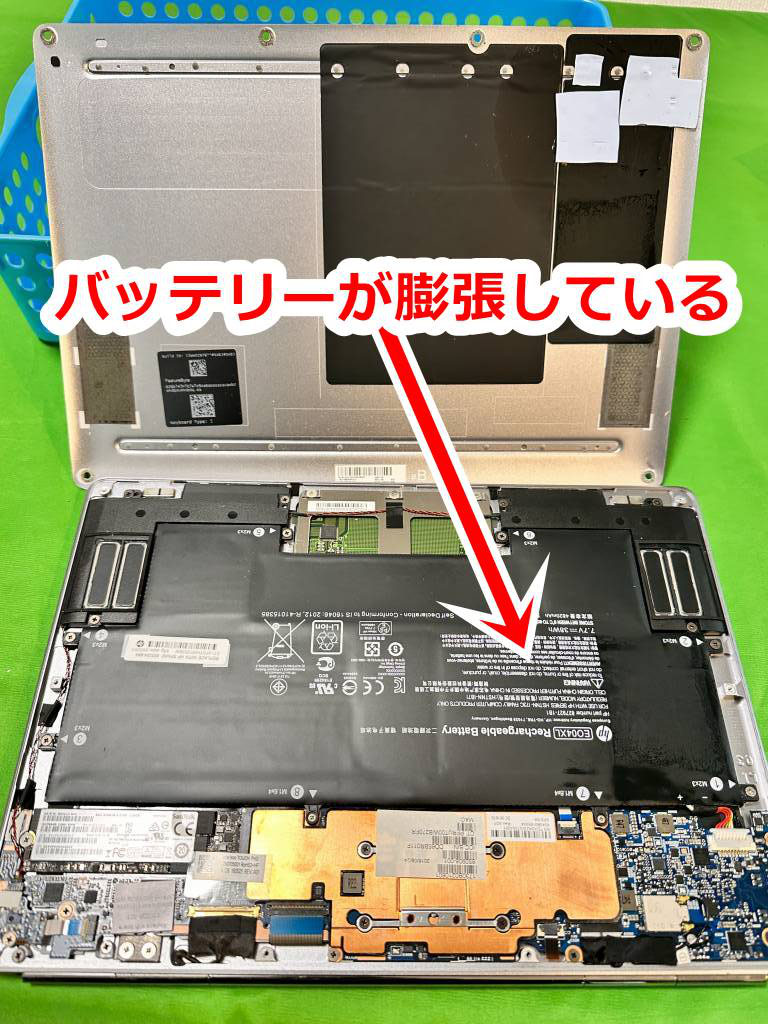 再入荷アイテム 宅配修理】HP EliteBook Folio G1のバッテリー交換を行わせて Windowsノート本体