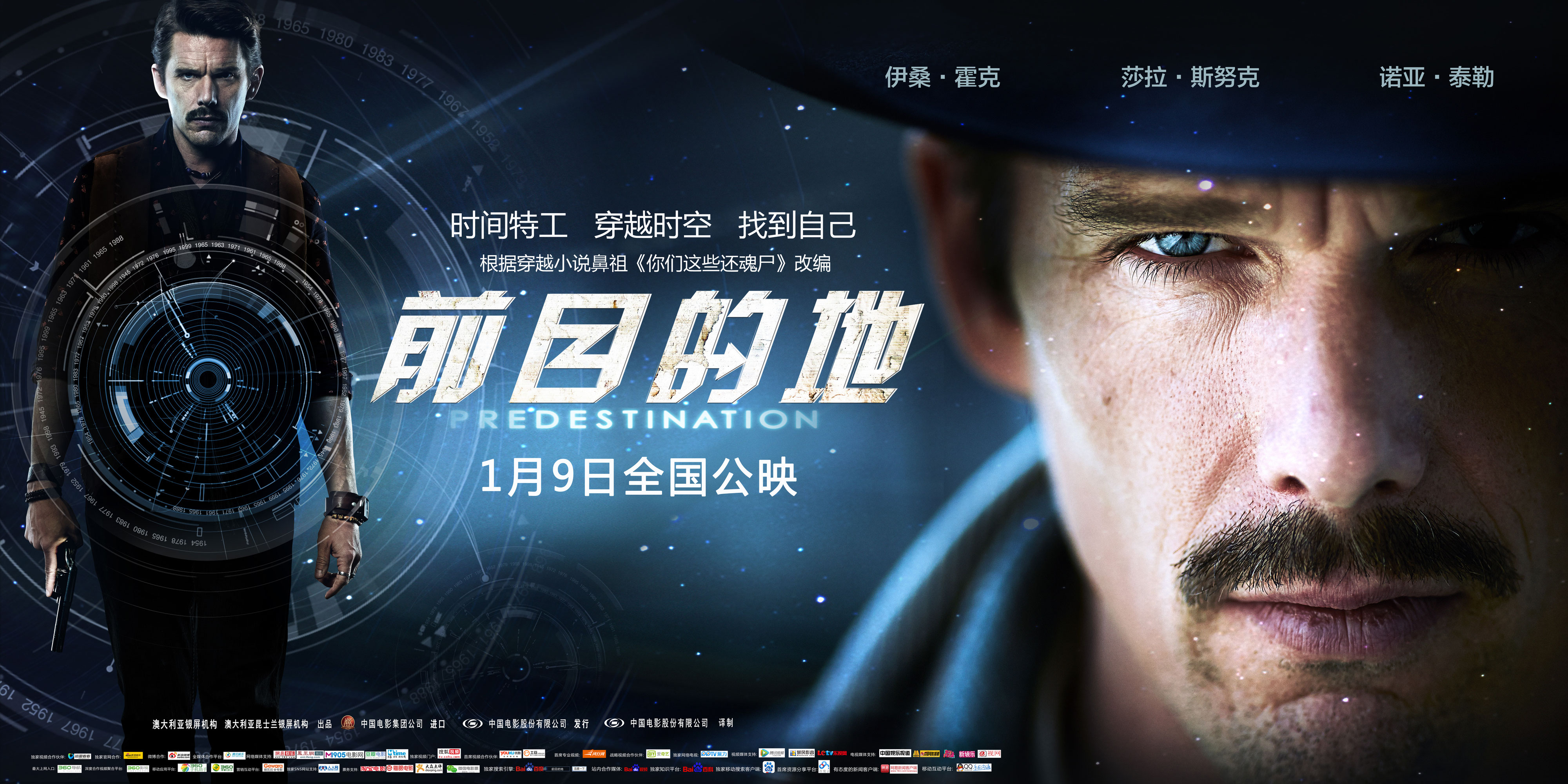 Top 10 Time Travel Stories