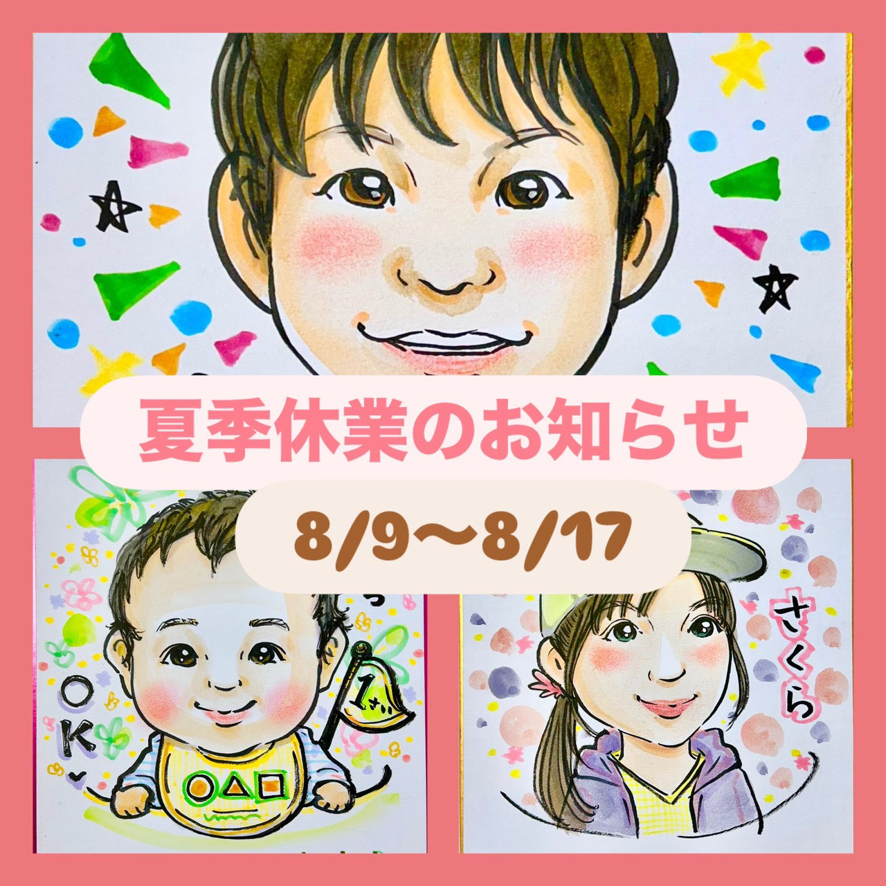 まる 似顔絵ギフト制作 似顔絵師マルの似顔絵作品一覧│似顔絵イラストを格安作成・制作