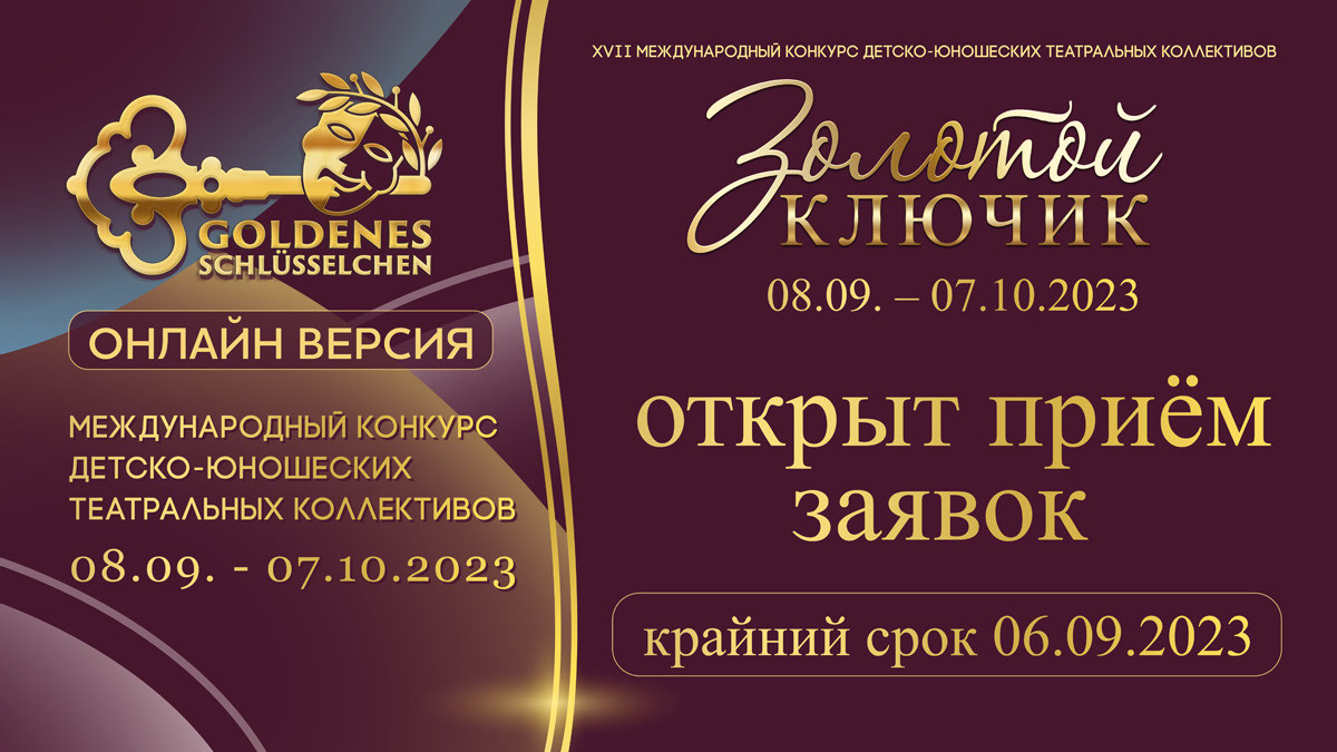 конкурс золотой ключик 2023 2024. конкурс золотой ключик 2023 2024. конкурс золотой ключик 2023 2024. конкурс золотой ключик 2023 2024. конкурс золотой ключик 2023 2024.