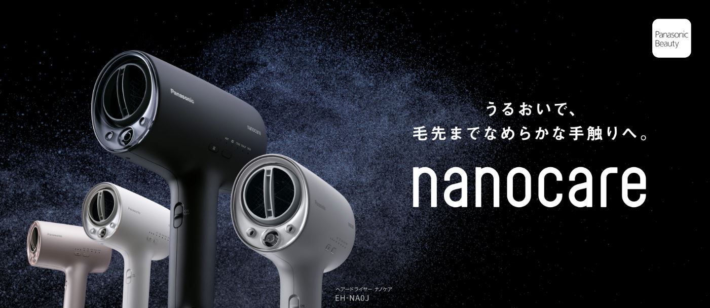 【人気沸騰】 nanocare 髪ケア効果を 誕生！ナノケア史上最も高い ULTIMATE ヘアドライヤー