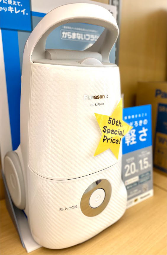 軽い掃除機！紙パック式でおすすめはJコンセプト！ - 河内長野