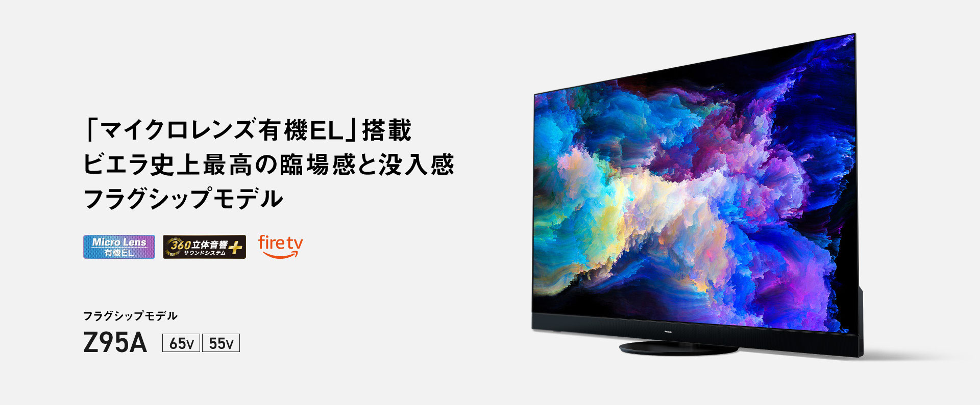 パナソニック55インチ大画面 有機ELテレビTH-55GZ1000ジャンク品 パナソニック55インチ大画面 有機ELテレビTH-55GZ1000ジャンク品