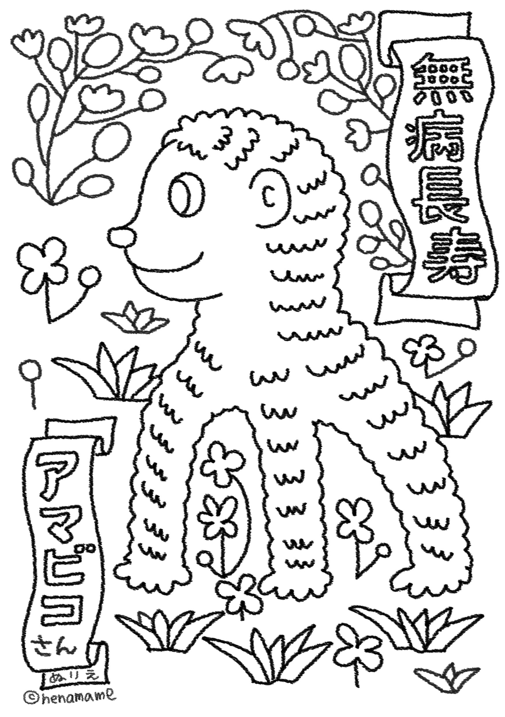 外出自粛用に塗り絵をどうぞ イラストレーター宮原あきこ ヘナヘナ豆星秘密基地