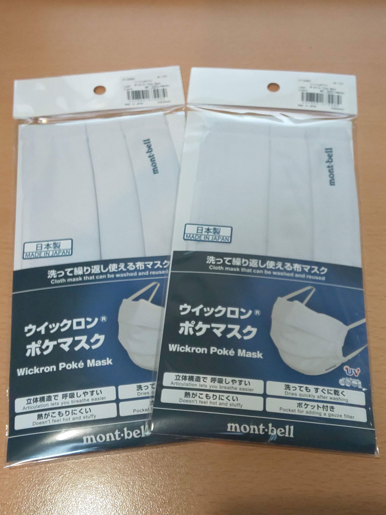 珈琲好きのモンベルマスク活用法 自家焙煎珈琲 月と六ペンス 珈琲好きのモンベルマスク活用法 自家焙煎珈琲 月と六ペンス