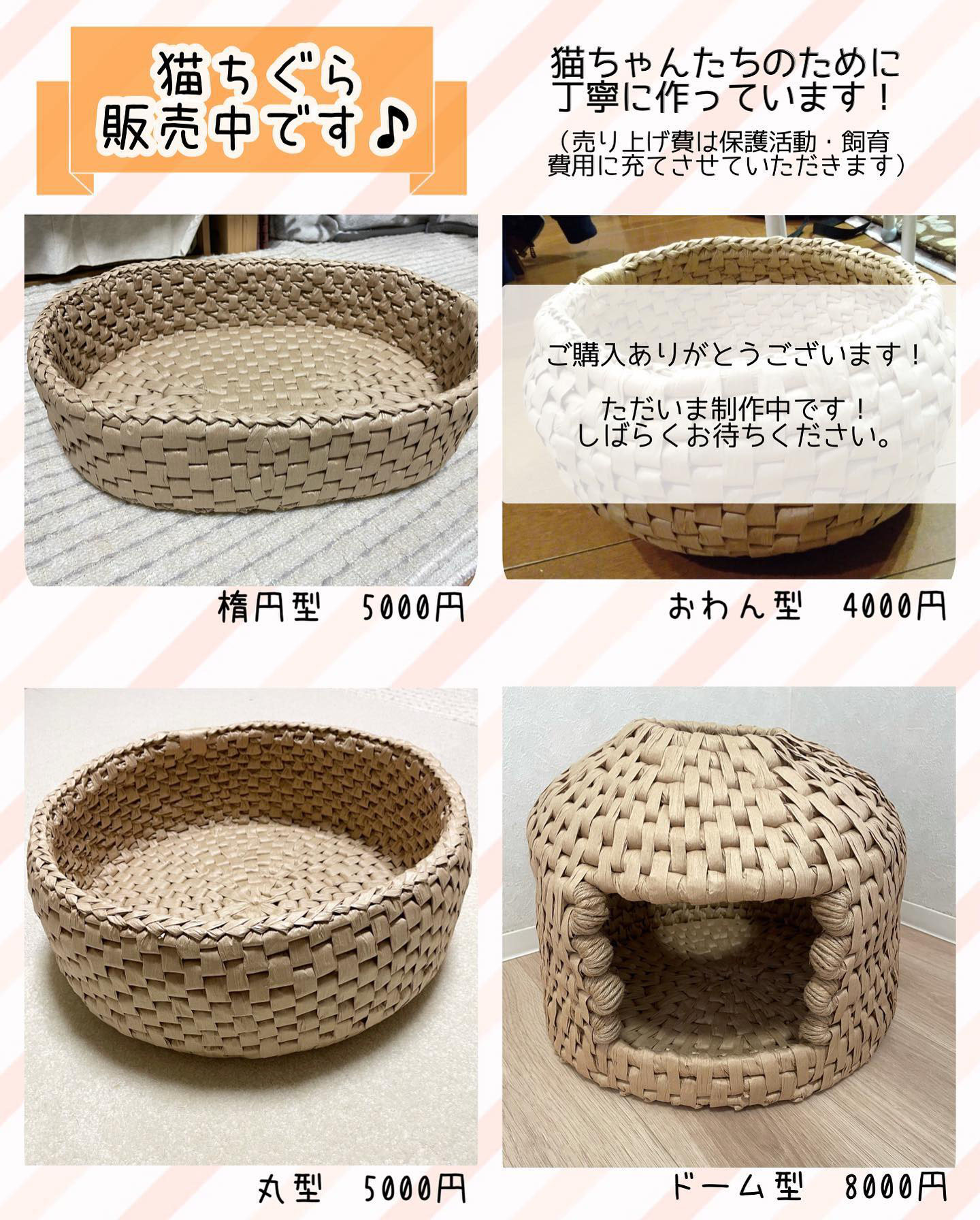 猫ちぐら