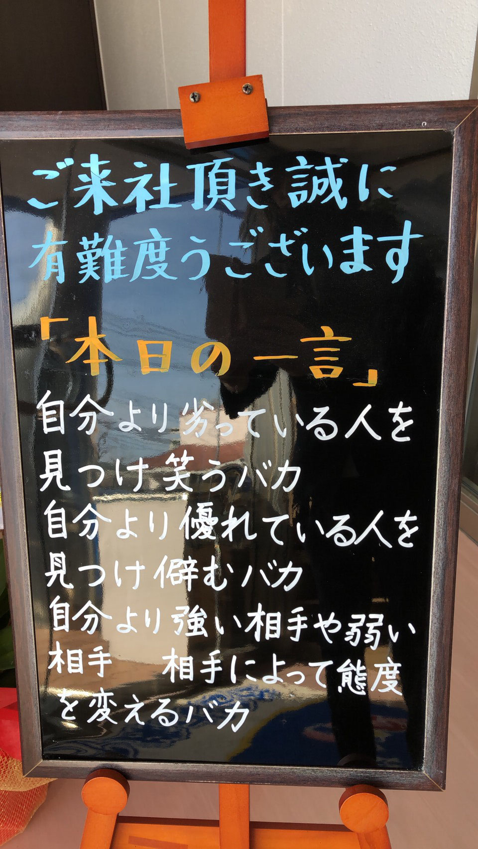0219今日のひとこと Ylc株式会社 0219今日のひとこと Ylc株式会社
