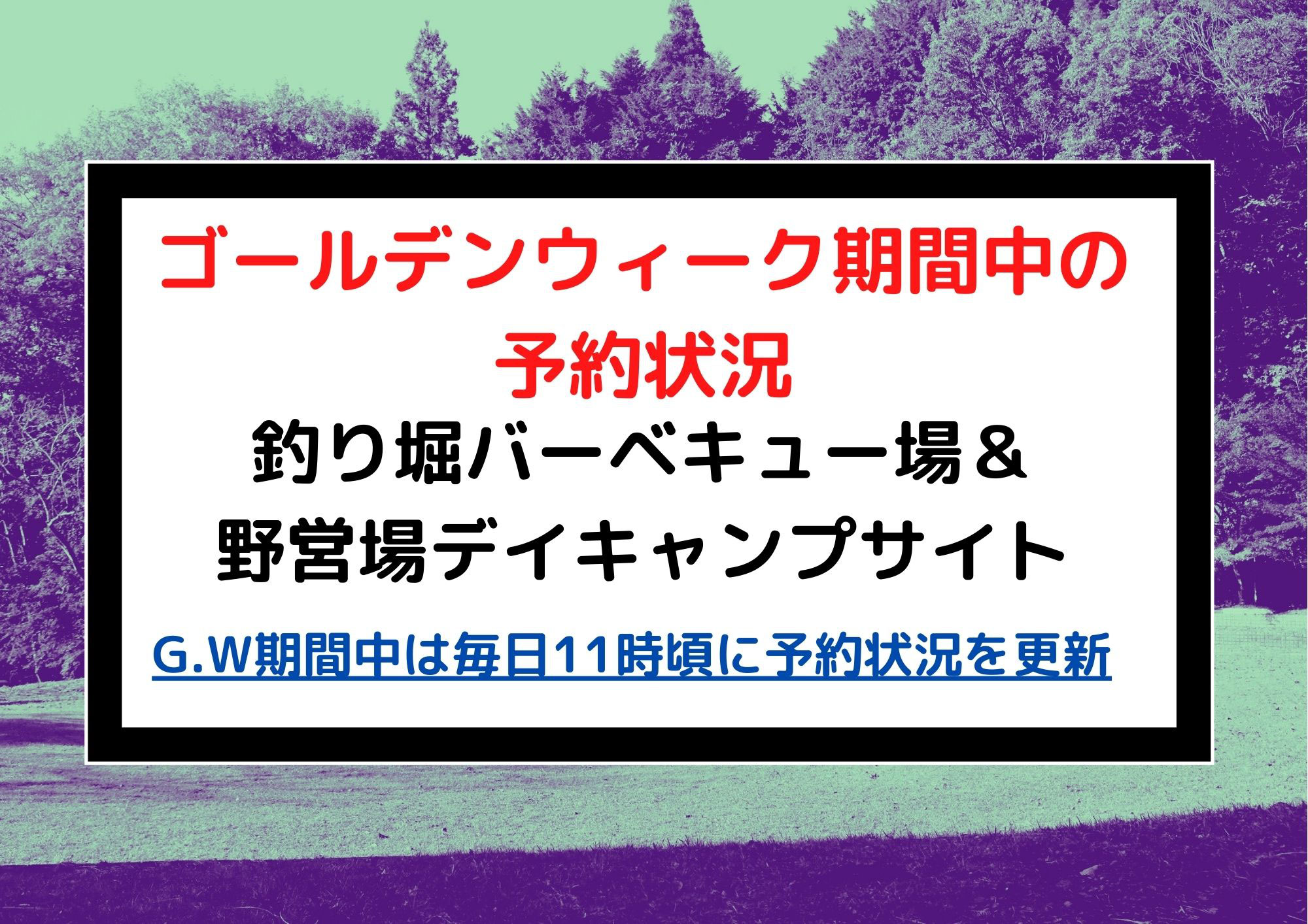 大垣市かみいしづ緑の村公園