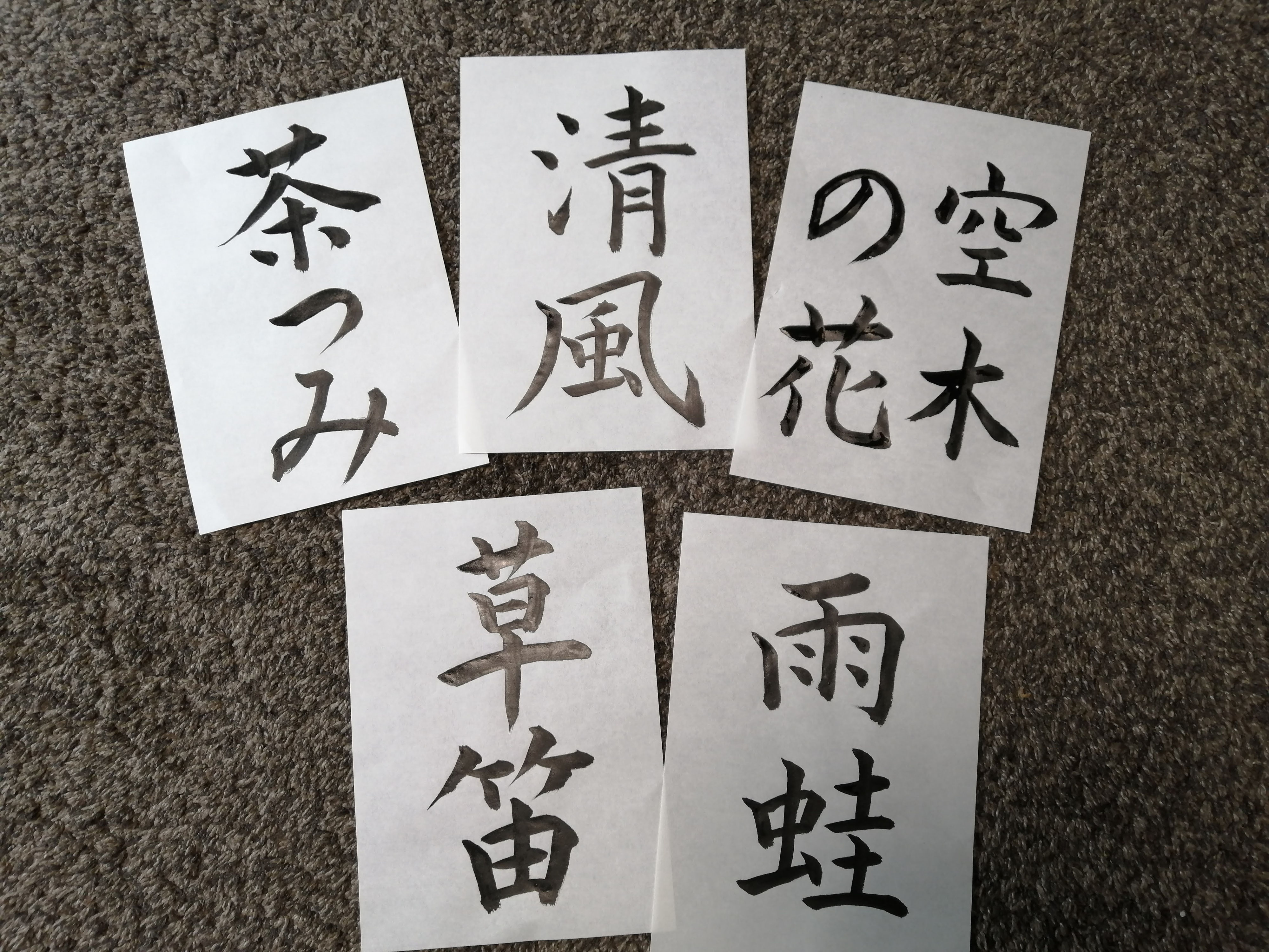 季節のことばで書道レク 春 2月 5月 書レク しよう