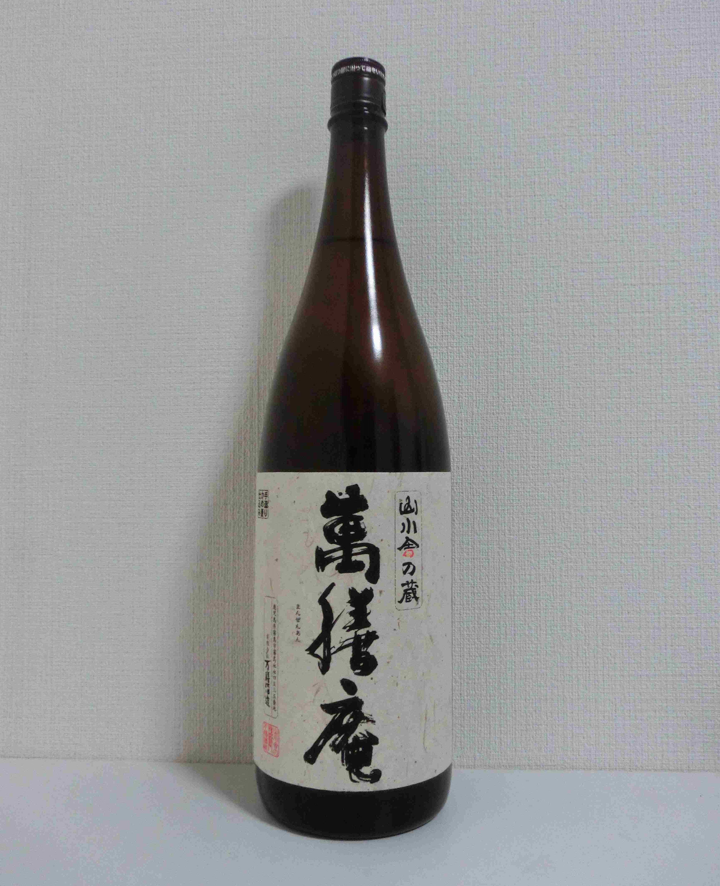 萬膳庵(まんぜんあん)Blog#151 - 焼酎同好会『鉄肝会』の 萬膳庵(まんぜんあん)Blog#151 - 焼酎同好会『鉄肝会』の