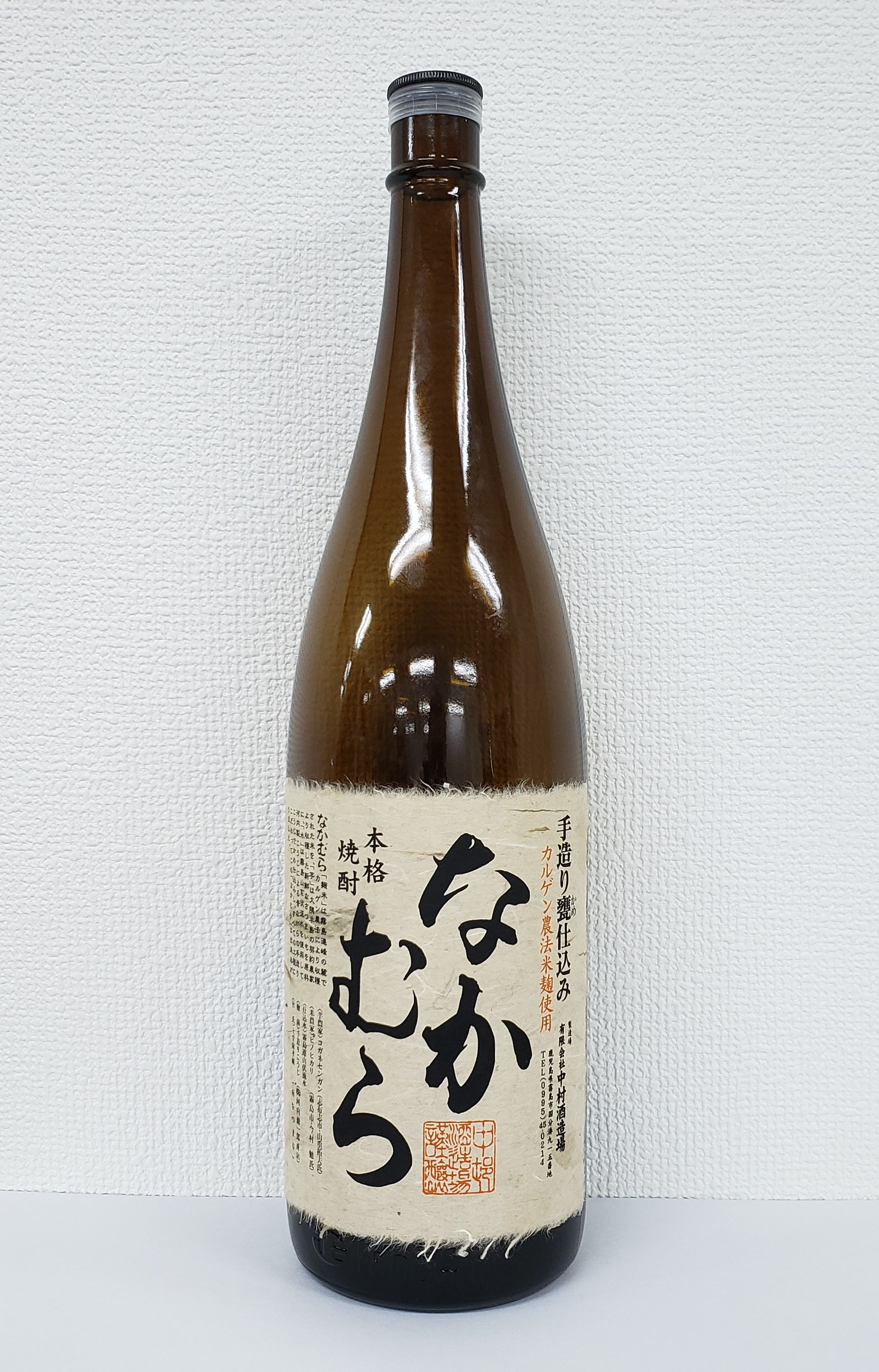 なかむら なかむら blog 111 焼酎と酒の同好会 鉄肝会 のホームページ