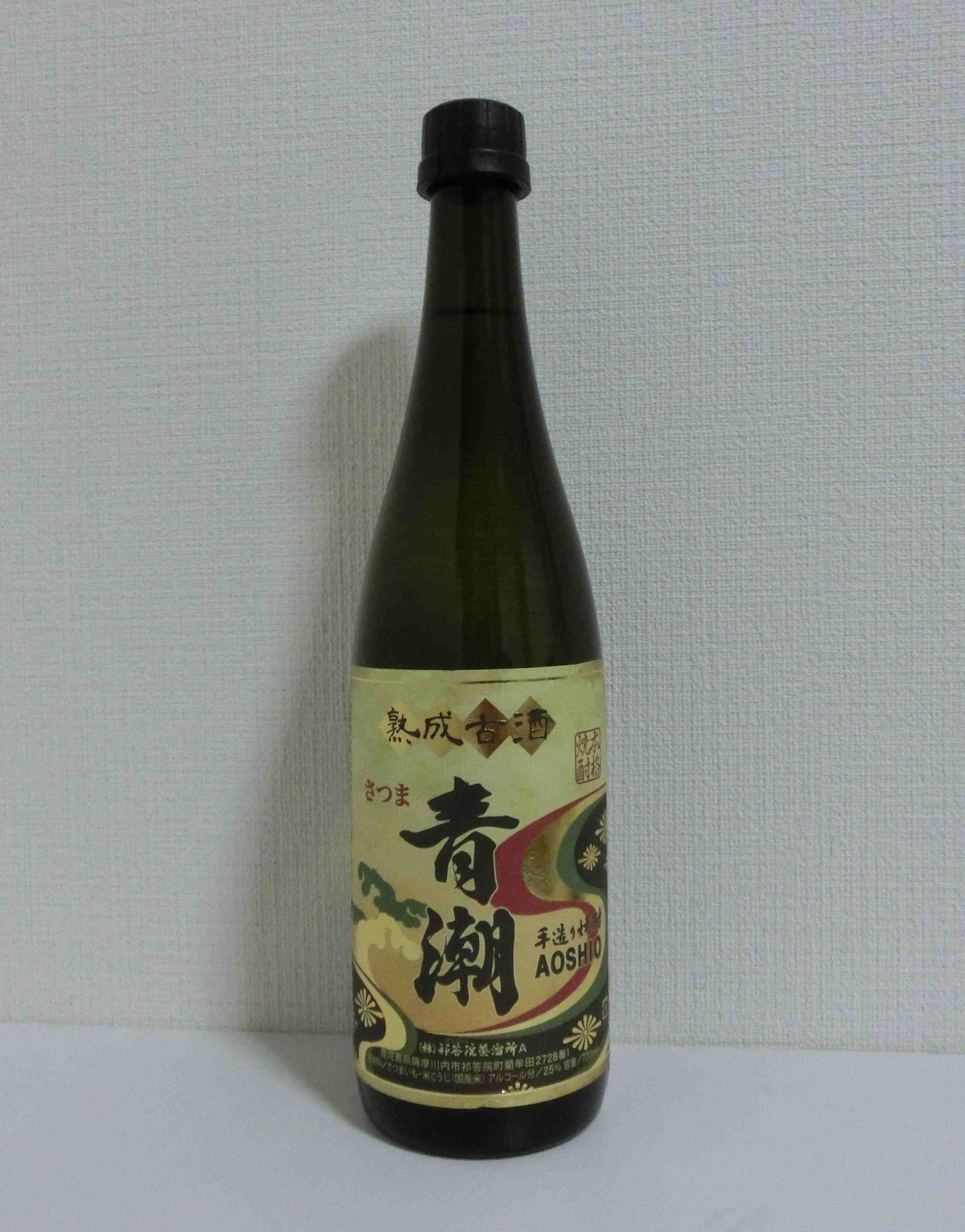 古酒 手造り青潮（こしゅてづくりあおしお）Blog＃172 - 焼酎同好会