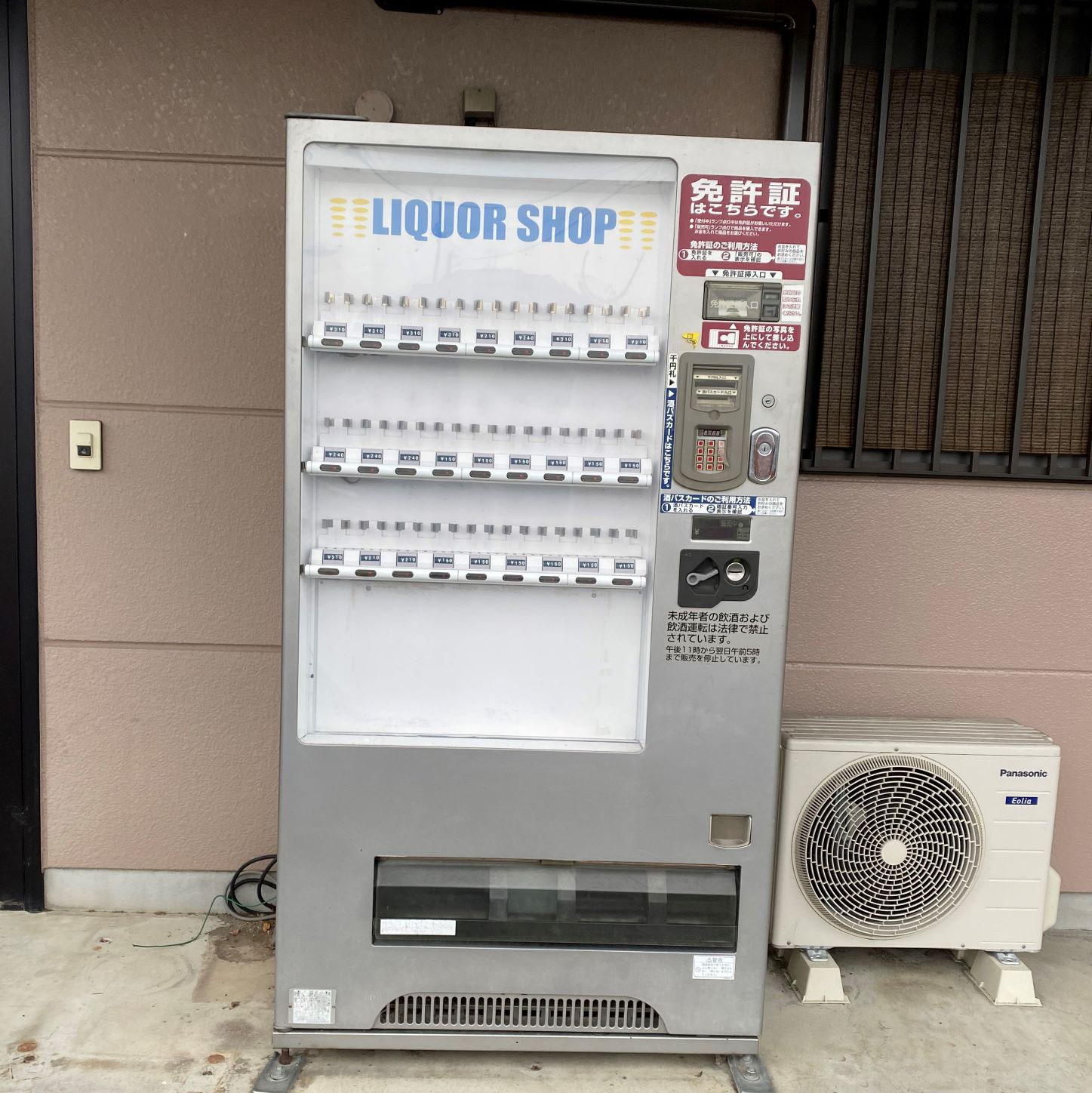 酒自販機 中古 - 酒自販機ゼニス 酒自販機 中古 - 酒自販機ゼニス
