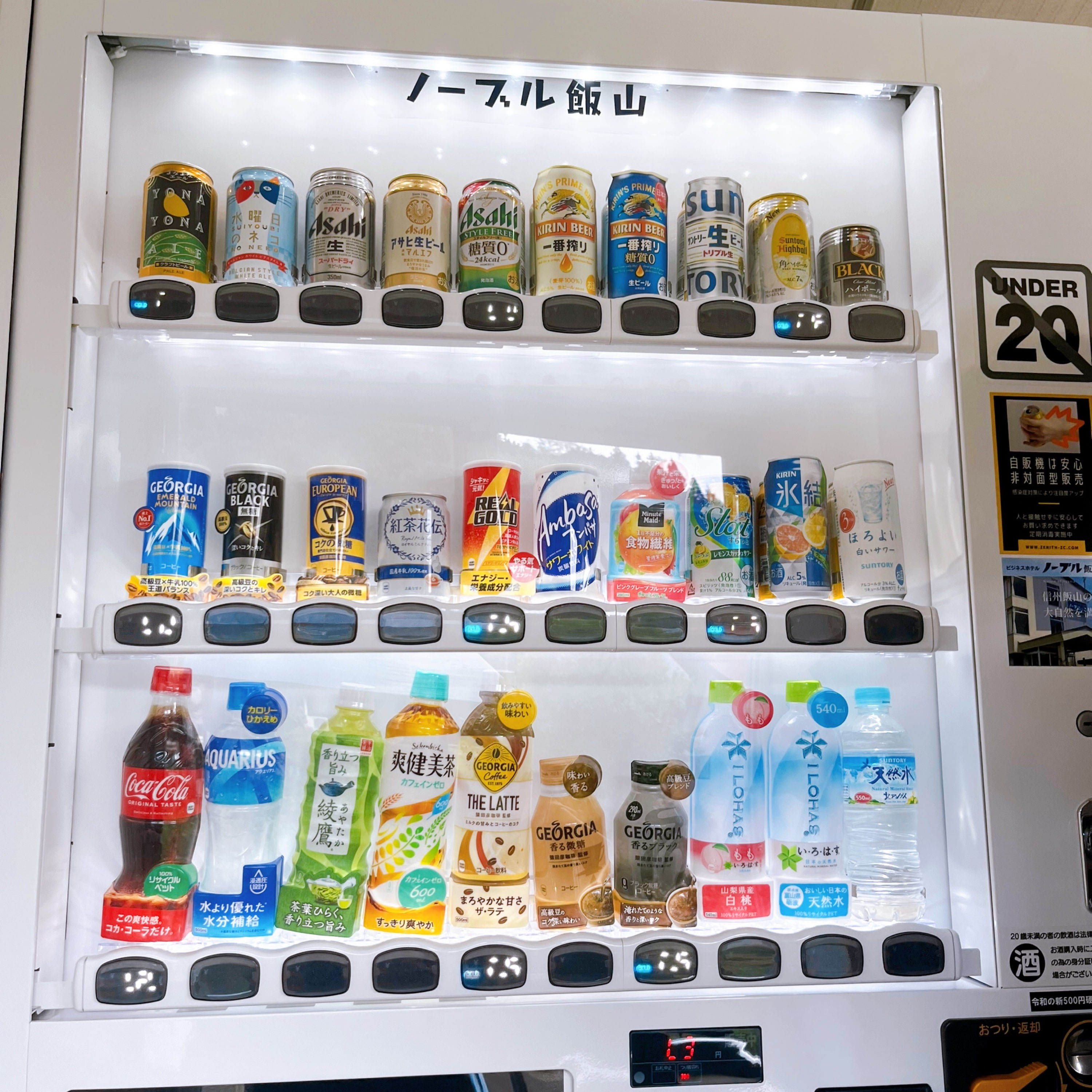 酒自販機の導入はゼニスへ！省エネ性能の高い自販機で業務効率化 - 酒