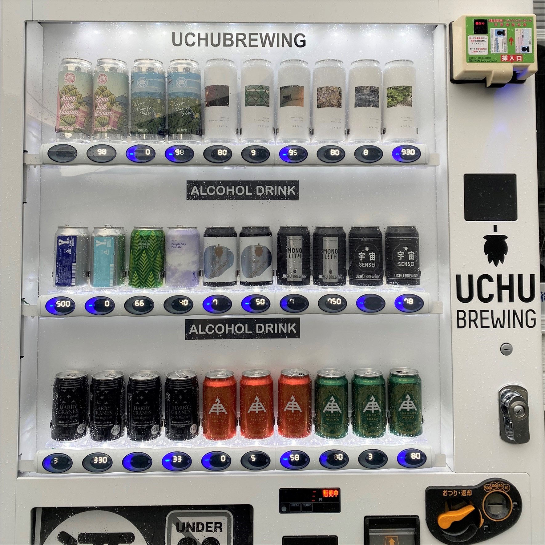クラフトビール自販機はゼニスへ - 酒自販機ゼニス
