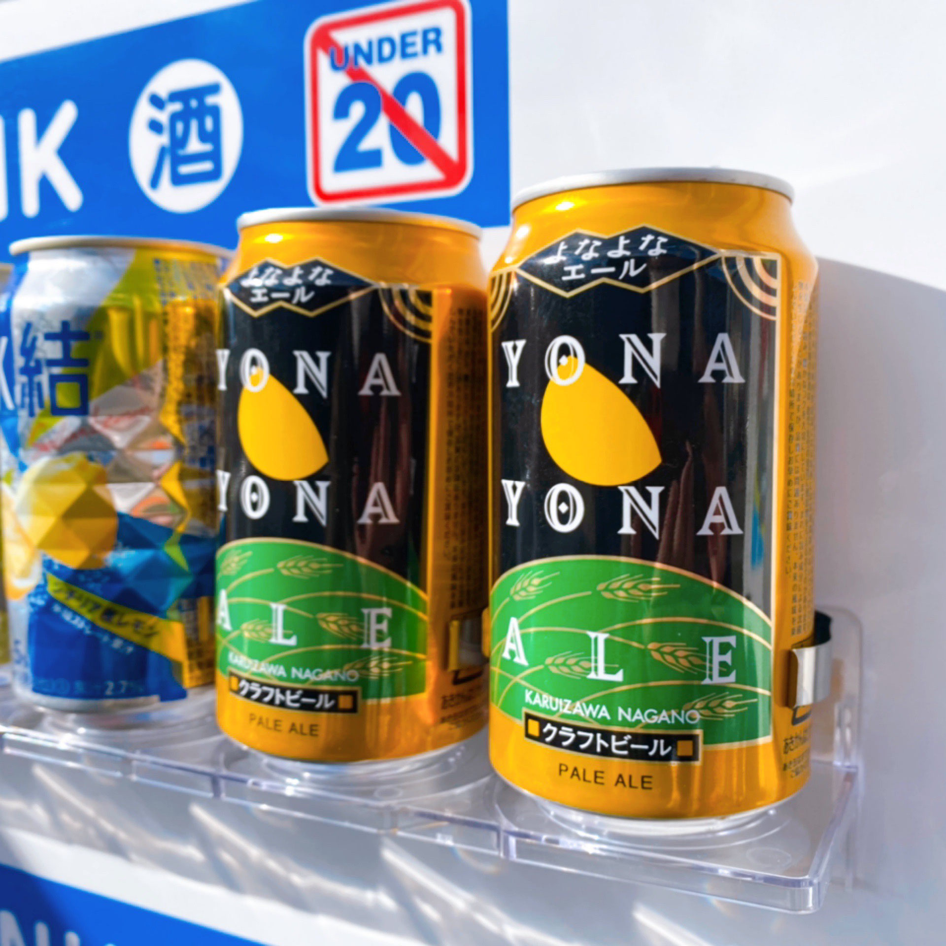 まとめ売り　よなよなエール 大ヒット商品「よなよなエール」を酒自販機で | クラフトビール
