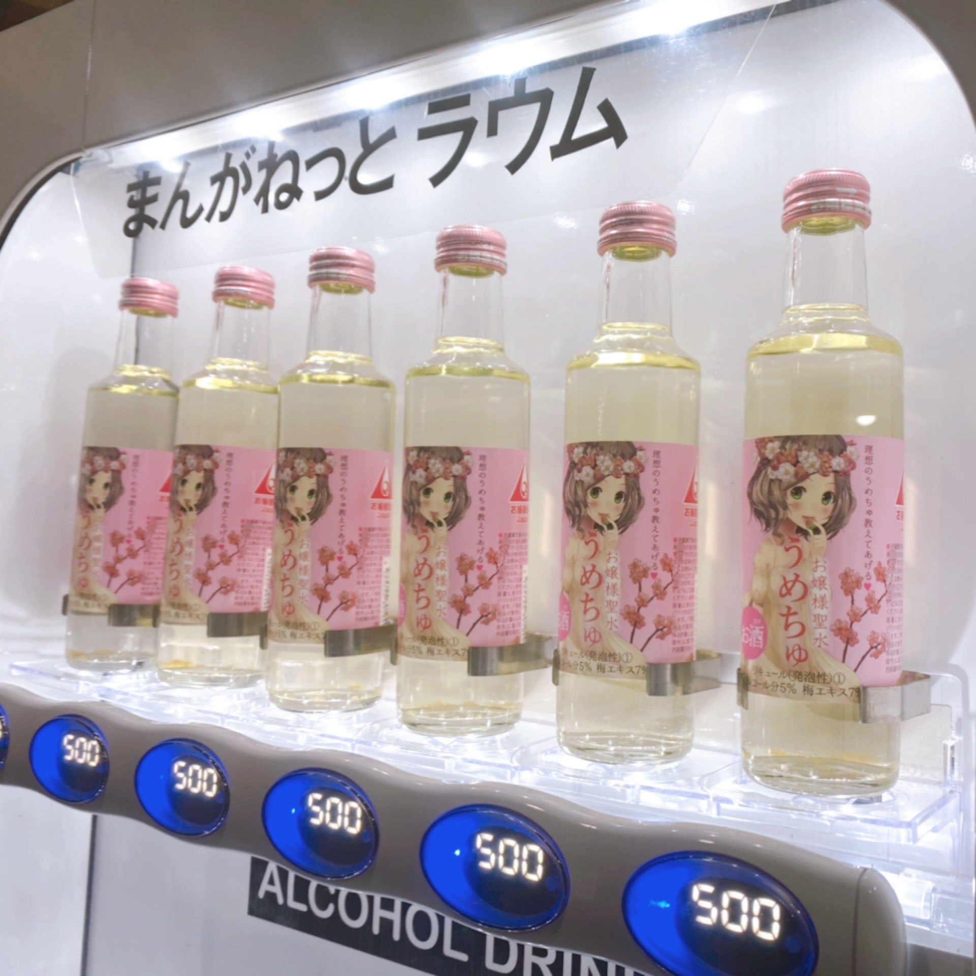 缶型冷蔵庫　お嬢様聖水パッケージ 缶型冷蔵庫 お嬢様聖水パッケージ