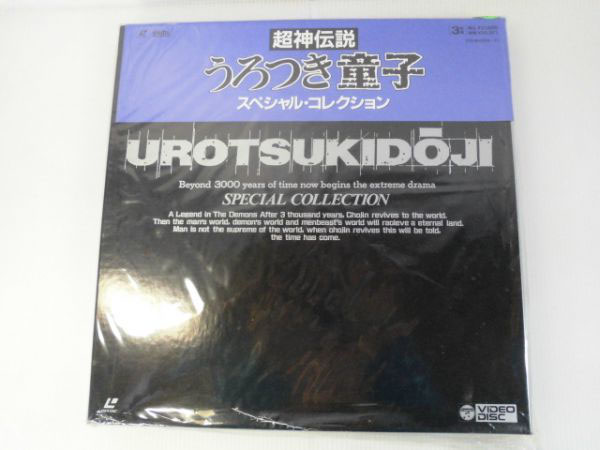 レーザーディスク買取-ld-帯付き