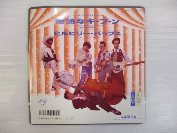EP/レコード買取】ヒルビリー・バップス HILLBILLY BOPS - 微熱