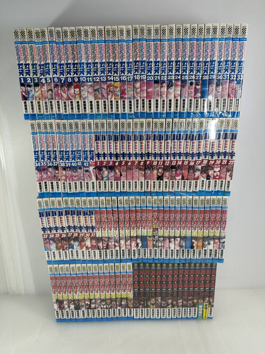 刃牙シリーズ 全150冊セット　グラップラー刃牙　バキ　範馬刃牙　バキ道　刃牙道 シリーズ グラップラー刃牙 バキ 範馬 刃牙道 全巻 セット 漫画