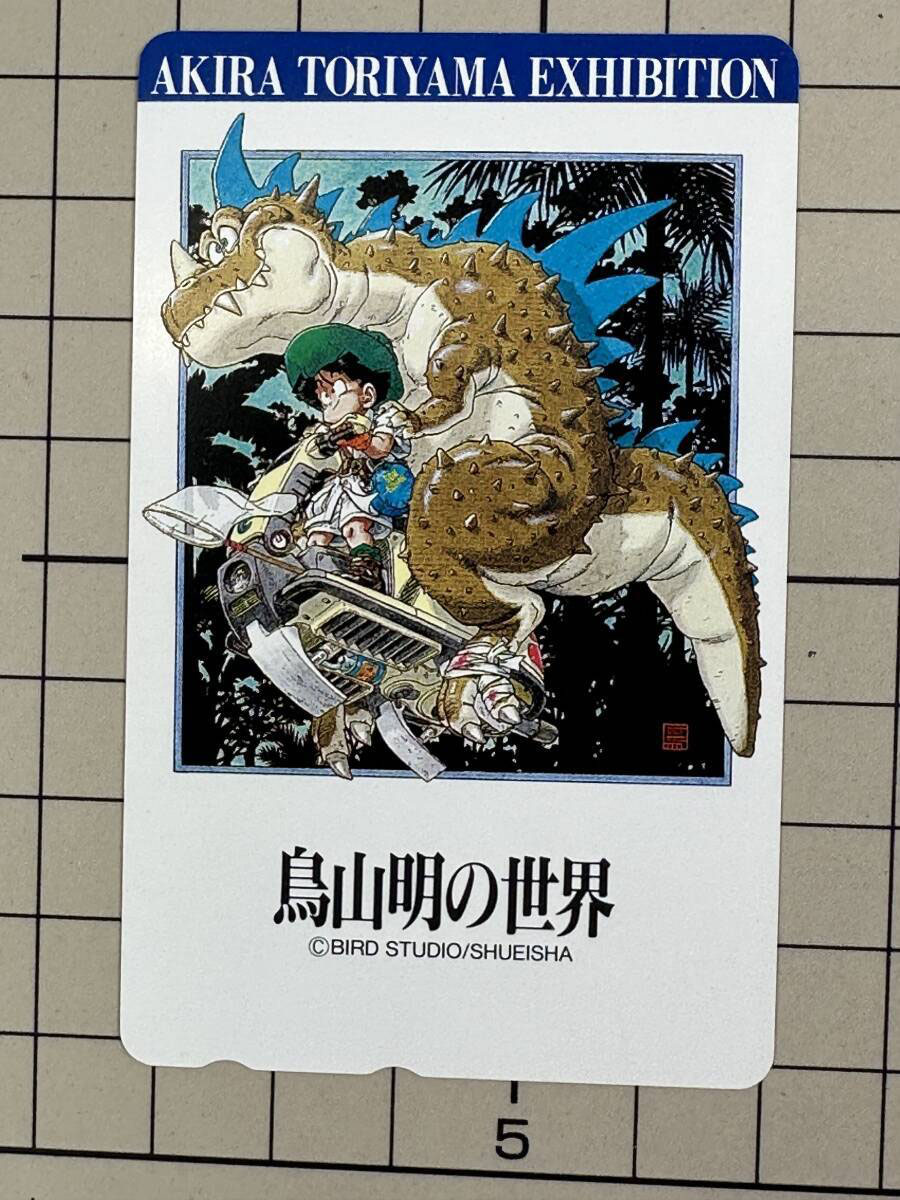 テレホンカード ドラゴンボール 鳥山明の世界 テレカ 50度数 あさく テレホンカード ドラゴンボール 鳥山明の世界 テレカ 50度数 あさく
