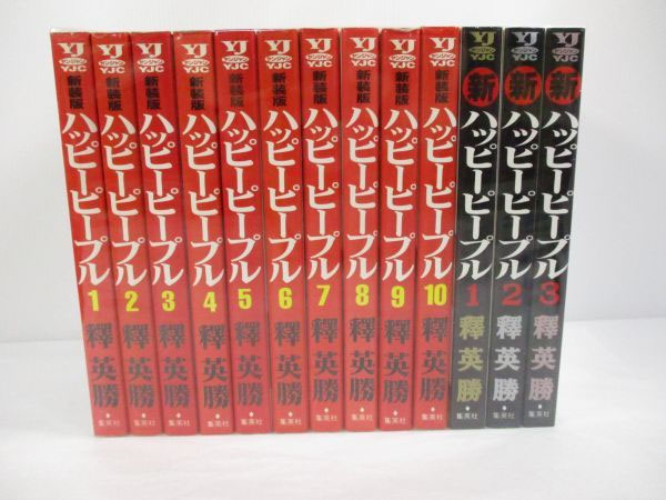 漫画全巻セット買取実績-新装版-