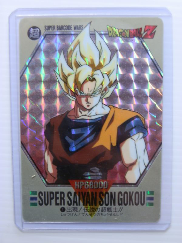 【カードダス買取】ドラゴンボールZ スーパーバーコードウォーズ １孫悟空　カードダス/東京都八王子市