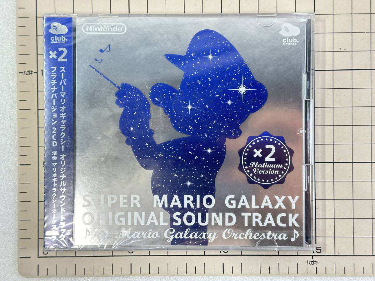 新品未開封/CD/セル版】スーパーマリオ ギャラクシー オリジナル サウンドトラック プラチナバージョン|最短即日出張買取 -  リサイクルショップＭＩＮＡＴＯＫＵ｜相模原市/八王子/町田/立川