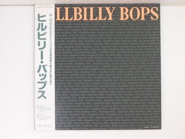 レア盤 貴重【LP/レコード買取/帯・歌詞カード付】HILLBILLY BOPS