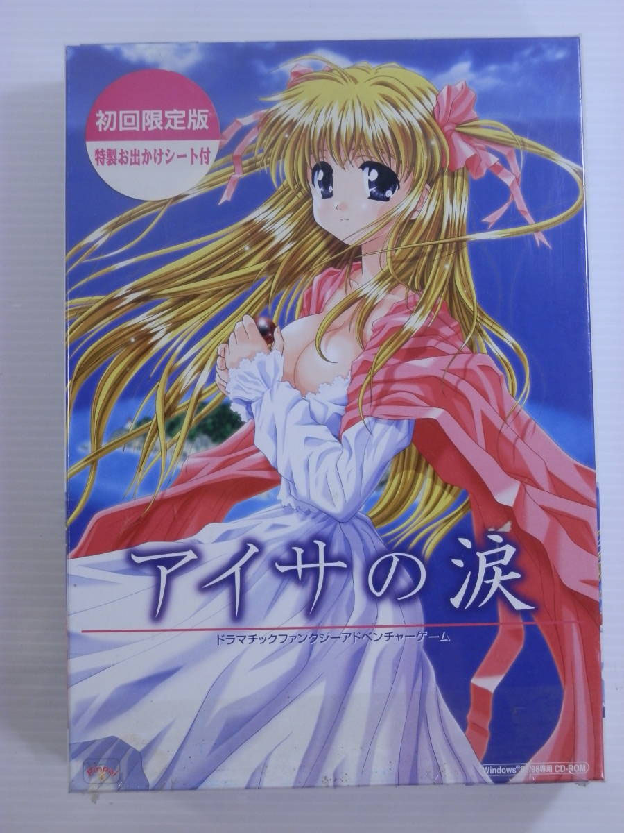 新品未開封希少PCソフト買取】アイサの涙 初回限定版：特製お出かけシート付|東京都町田市 - リサイクルショップＭＩＮＡＴＯＫＵ｜相模原市