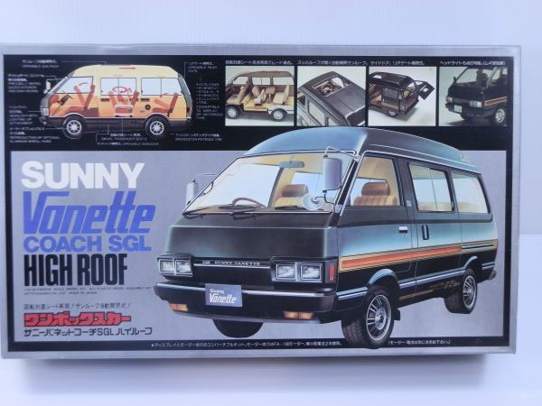 昭和のプラモデル買取】NITTO/ニットー/日東科学教材 ワン