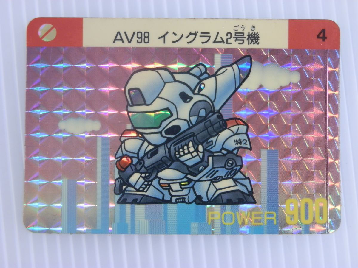 トレカ・カードダス買取】機動警察パトレイバー AV-X0 零式 AV98 トレカ・カードダス買取】機動警察パトレイバー AV-X0 零式 AV98