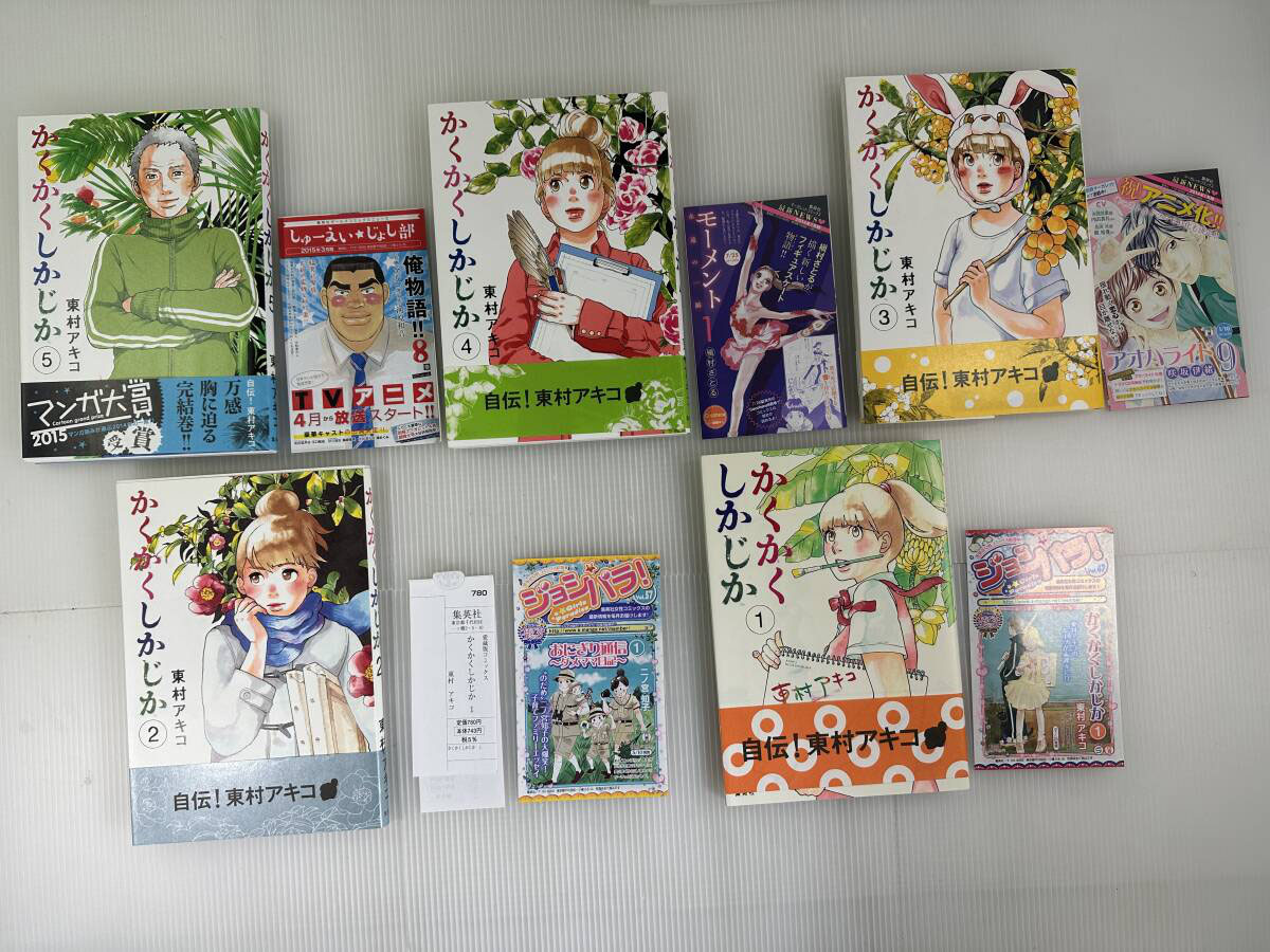 全巻初版帯付】かくかくしかじか 1〜5 全巻セット - メルカリ