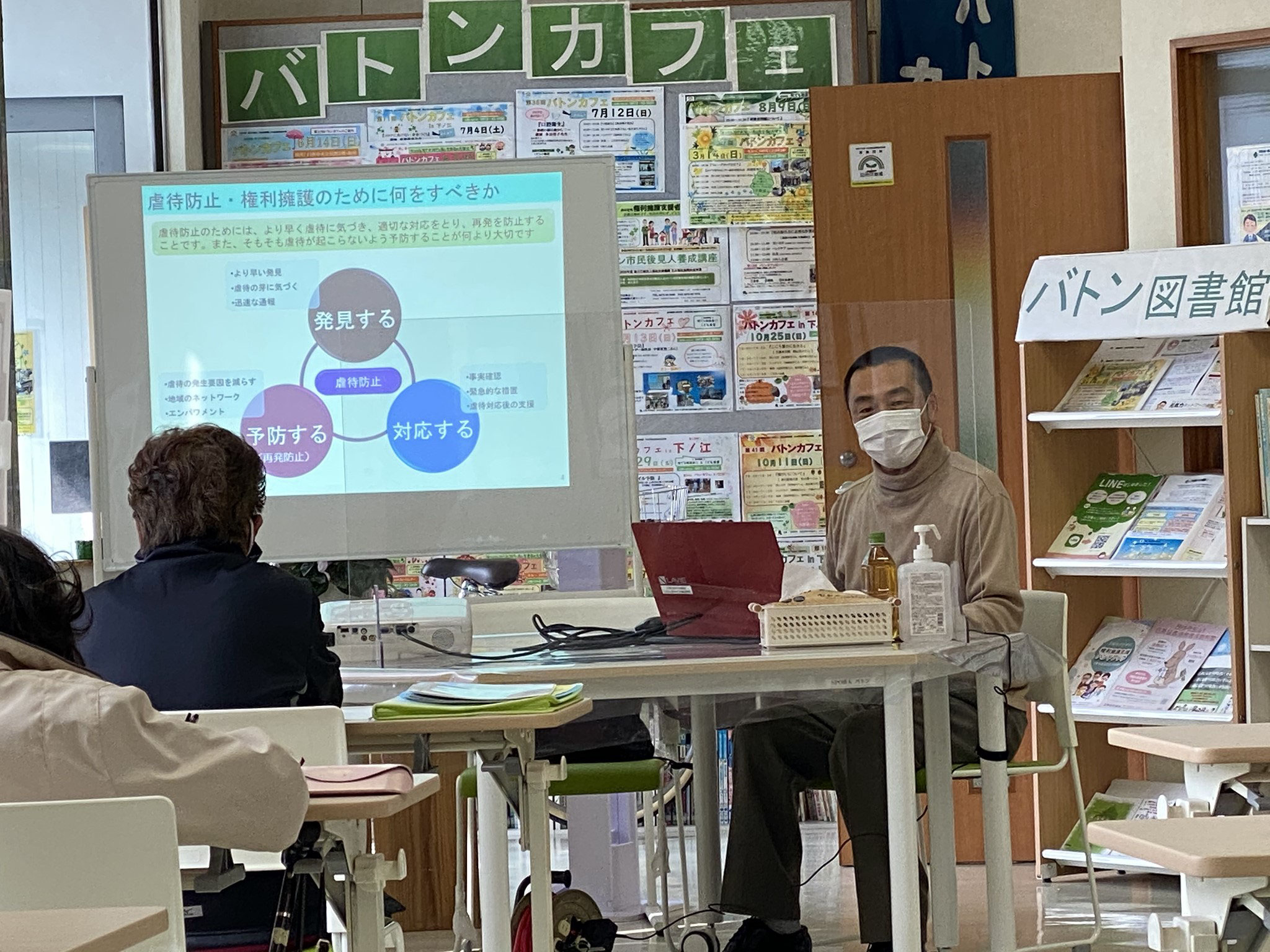 バトンカフェ Npoおおいた成年後見権利擁護支援センター