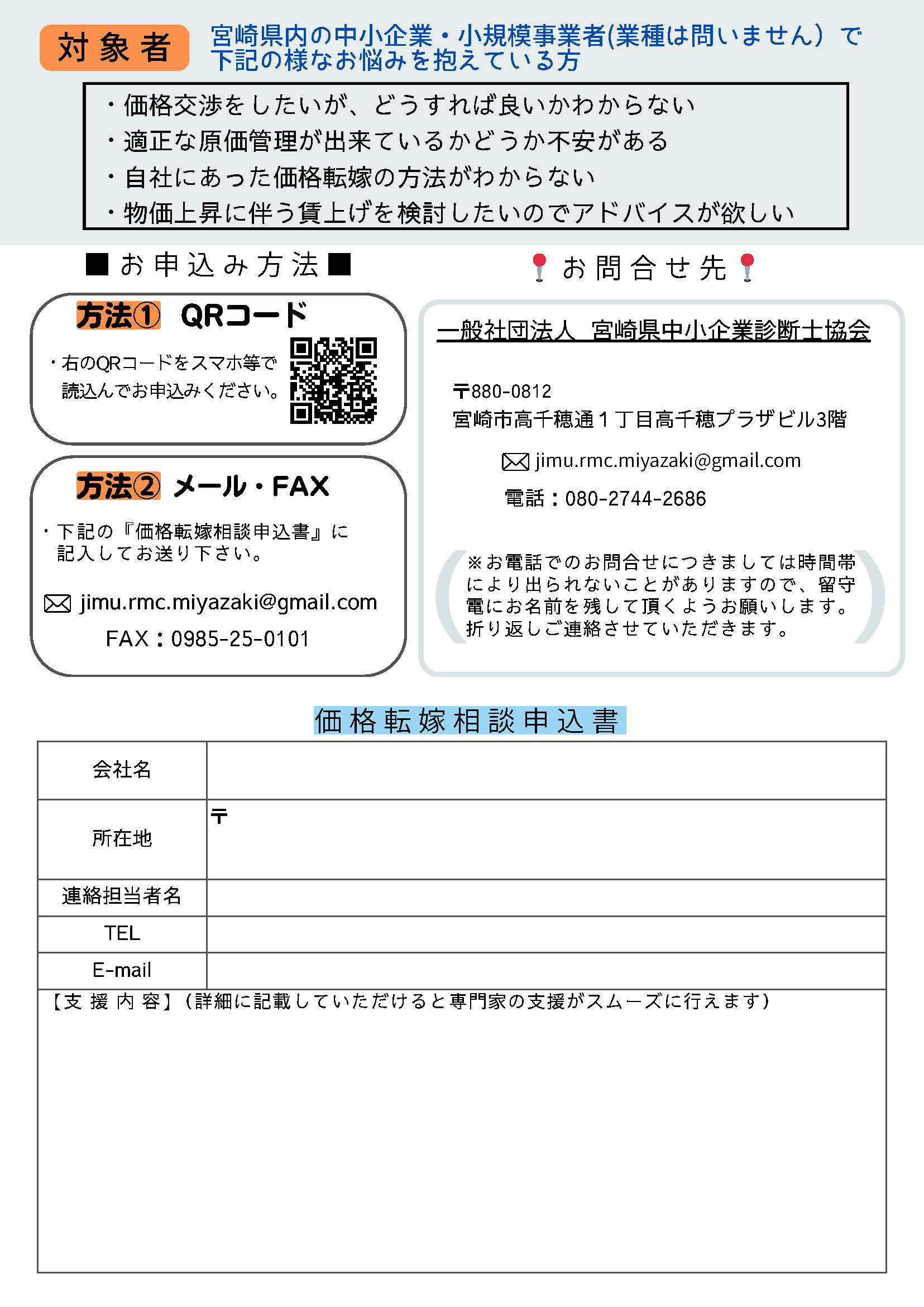 【中古】 中小企業施策の手引 平成８年版/同友館/中小企業診断協会 お知らせ - 一般社団法人宮崎県中小企業診断士協会
