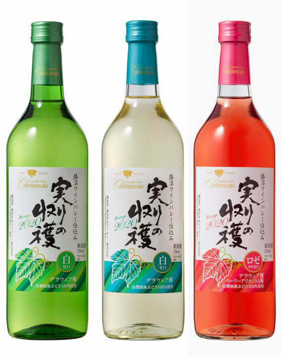 発売のご案内 実りの収穫2020 にごり新酒 デラウェア 盛田甲州ワイナリーホームページ