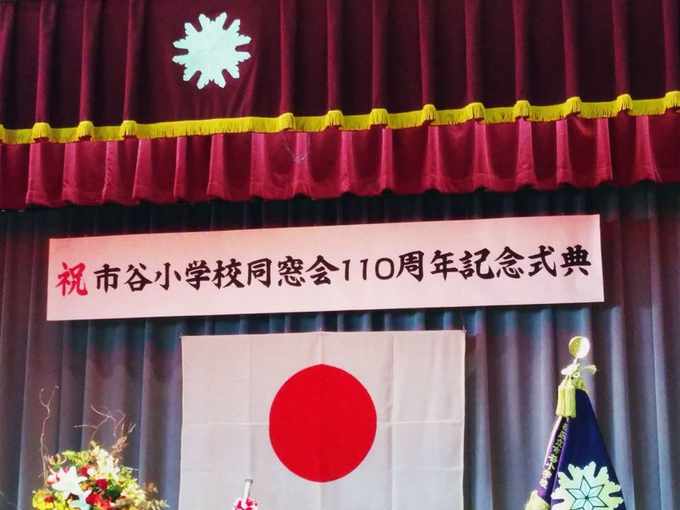 開校１１０周年記念 東京都新宿区牛込柳町駅そばにある鍼灸マッサージ院 子育てママさんの味方 小さなお子さん連れでも入れます 社交ダンス選手のために社交ダンスに特化したコースがあります あじさい鍼灸マッサージ治療院