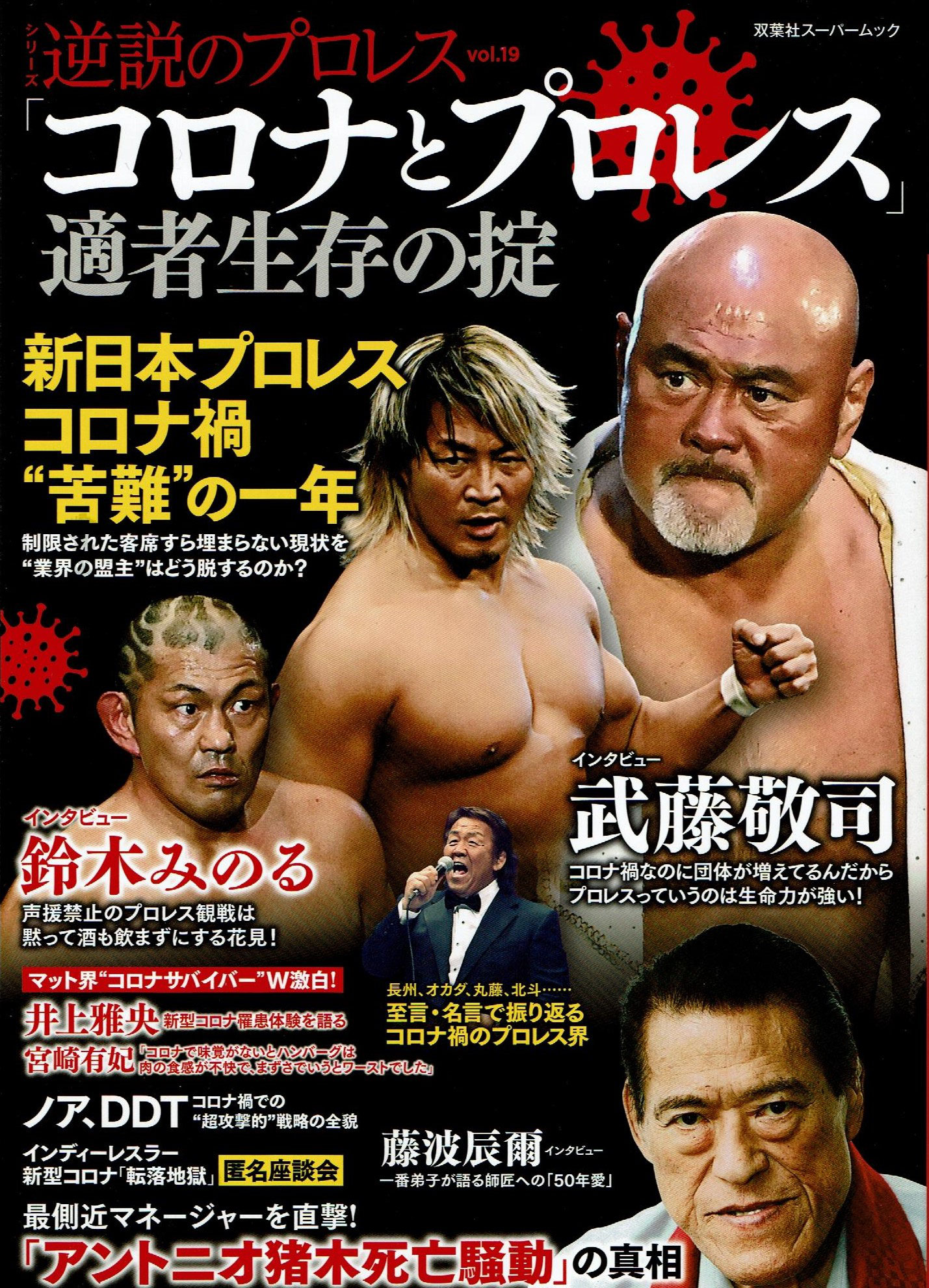 コロナ禍でのプロレス経済 東京都新宿区牛込柳町駅そばにある鍼灸マッサージ院 子育てママさんの味方 小さなお子さん連れでも入れます 社交ダンス選手のために社交ダンスに特化したコースがあります あじさい鍼灸マッサージ治療院 コロナ禍でのプロレス経済 東京都新宿区牛込柳町駅そばにある鍼灸マッサージ院 子育てママさんの味方 小さなお子さん連れでも入れます 社交ダンス選手のために社交ダンスに特化したコースがあります あじさい鍼灸マッサージ治療院