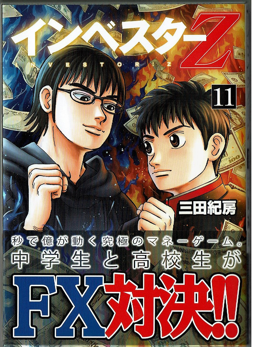 あなたの治療院に理想の人財が集まる 治療院 スタッフ 採用力　3巻セット 511AzdUSUyL._AC_SY200_QL15_.jpg