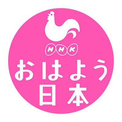 Nhk ヤジの原因となった辻元清美議員の破廉恥な言葉には一切触れない 2 12国会 国民の知る権利を守る自由報道協会