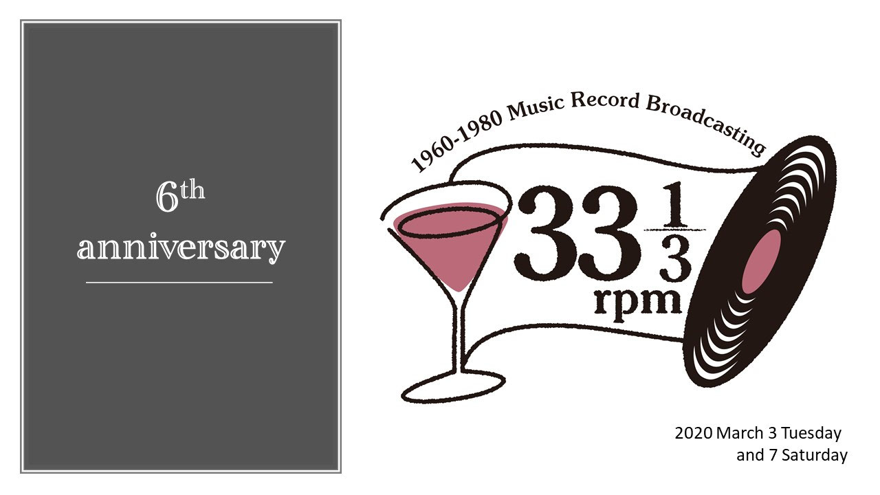 Information - 渋谷 record bar 33 1/3rpm 「レコード バー 33回転