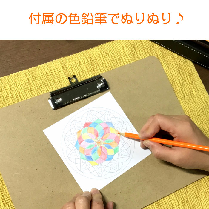 大人も子供も楽しめる塗り絵 マンダラ マンダラアート協会 大人も子供も楽しめる塗り絵 マンダラ マンダラアート協会