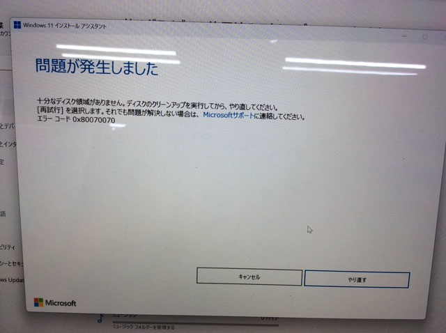 Microsoft Surface Go3 【Windows アップデートの不具合解消