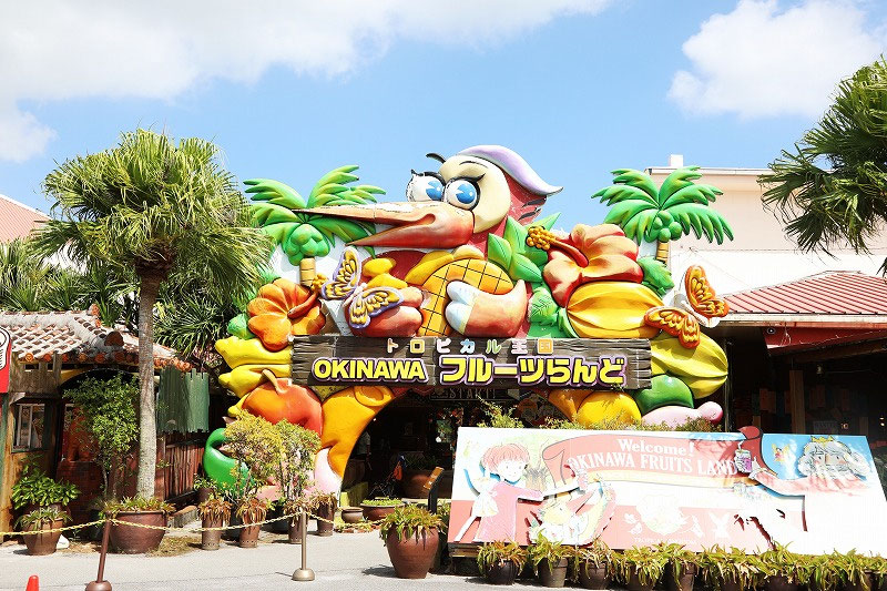 雨でもok 沖縄北部 Okinawaフルーツらんど 沖縄フルーツランド は不思議ワールド全開 子ども連れドライブに最適な体感型テーマパーク 駐車場情報あり 沖縄くるまーい